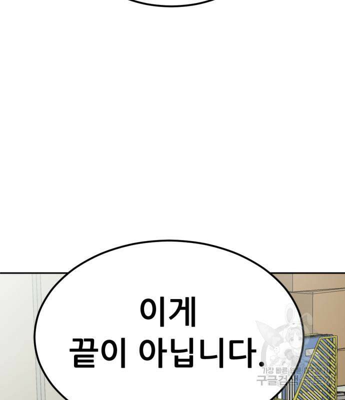사내고충처리반 7화 131