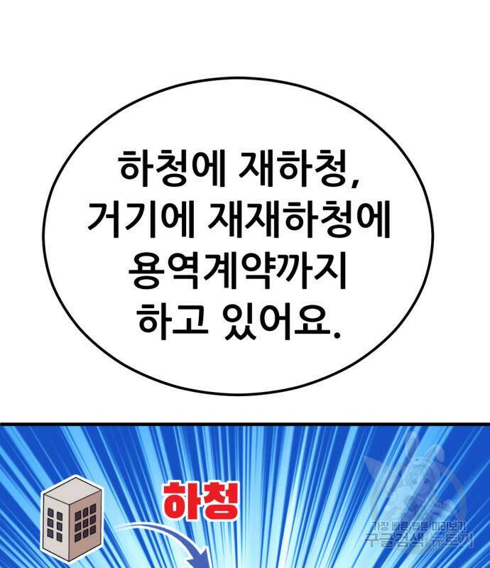 사내고충처리반 7화 134