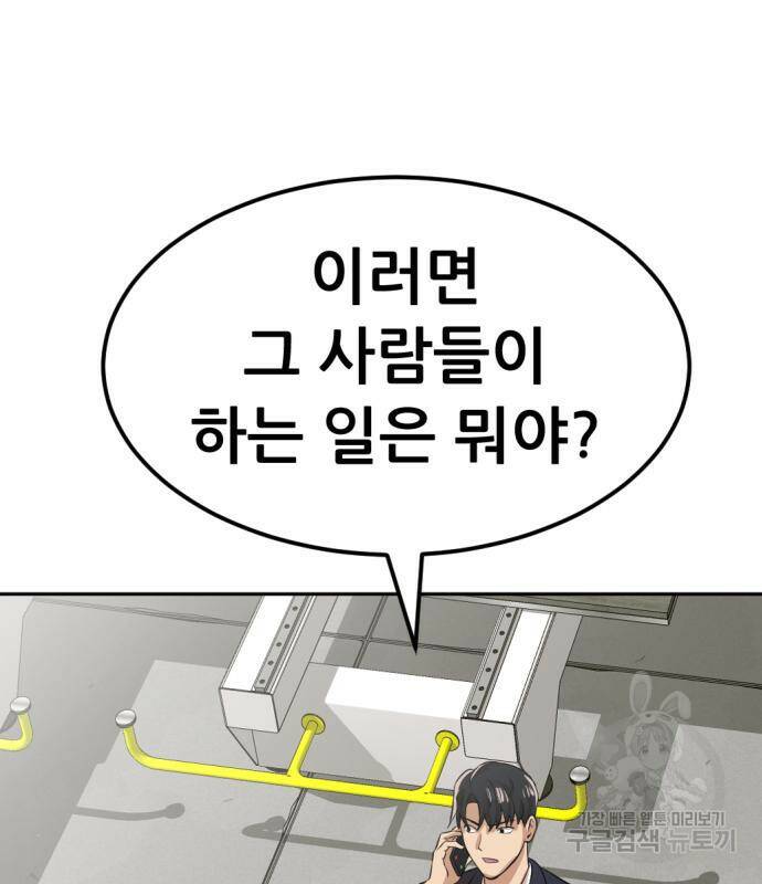 사내고충처리반 7화 137