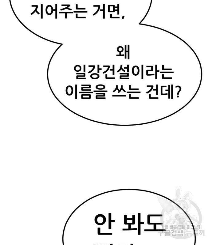 사내고충처리반 7화 139