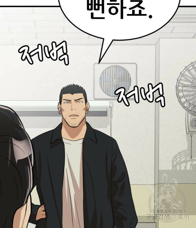 사내고충처리반 7화 140