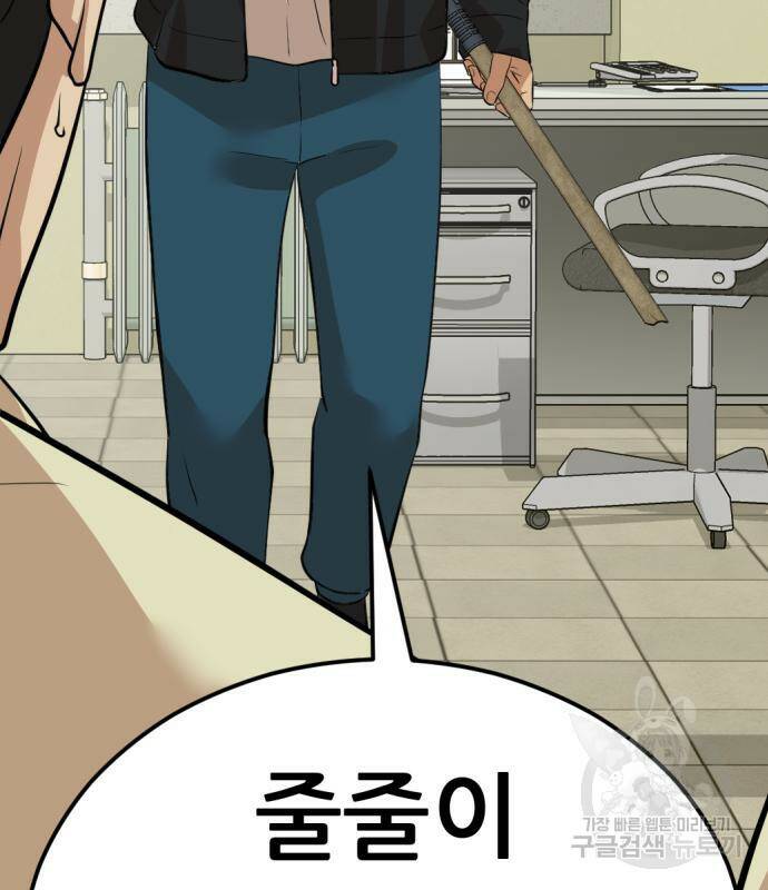 사내고충처리반 7화 141