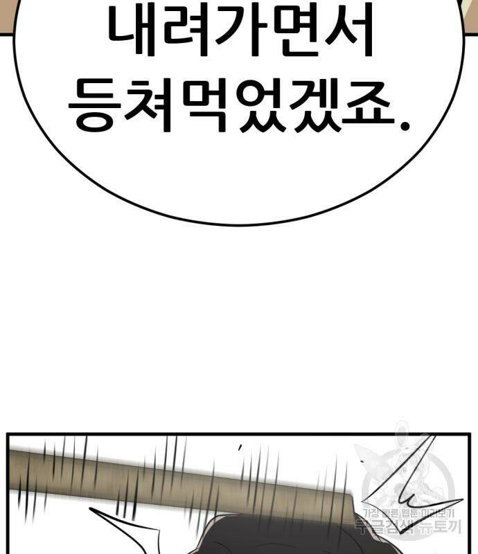 사내고충처리반 7화 142