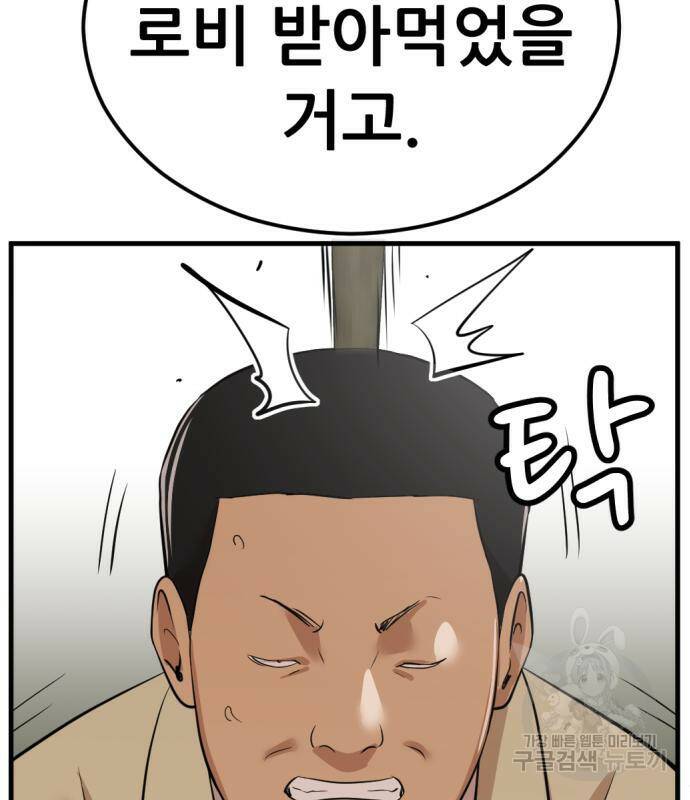 사내고충처리반 7화 144