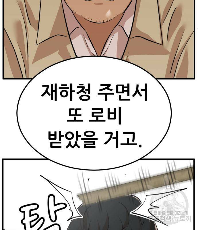 사내고충처리반 7화 145