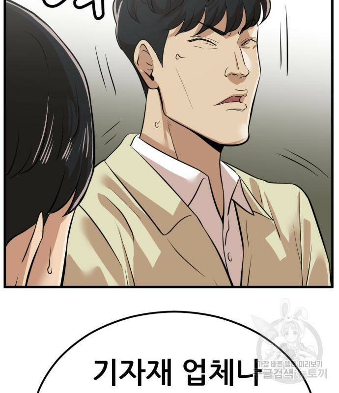 사내고충처리반 7화 146