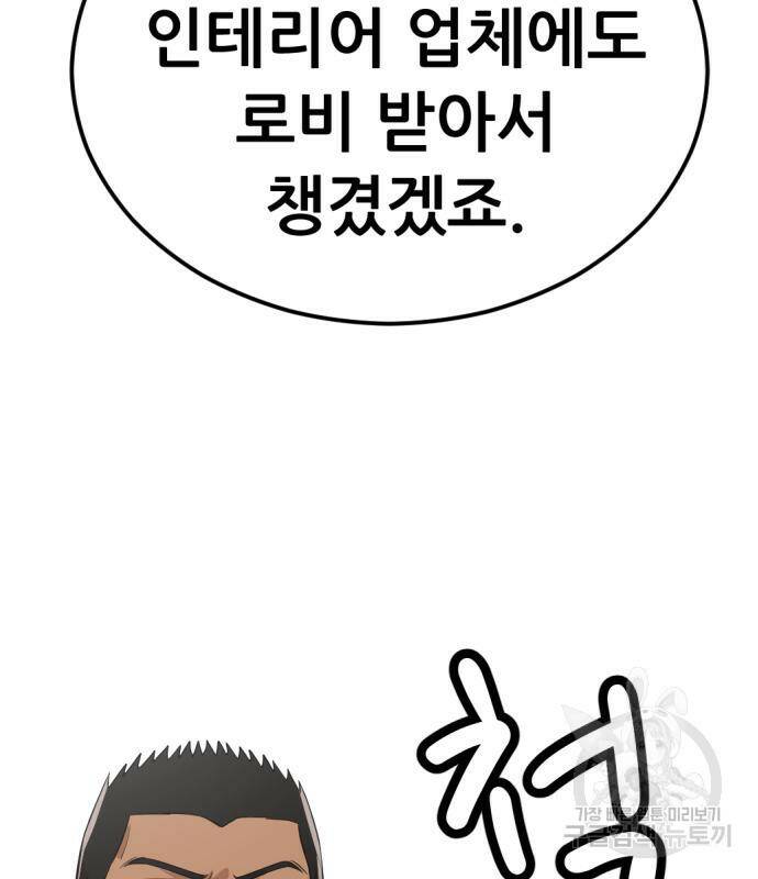 사내고충처리반 7화 147