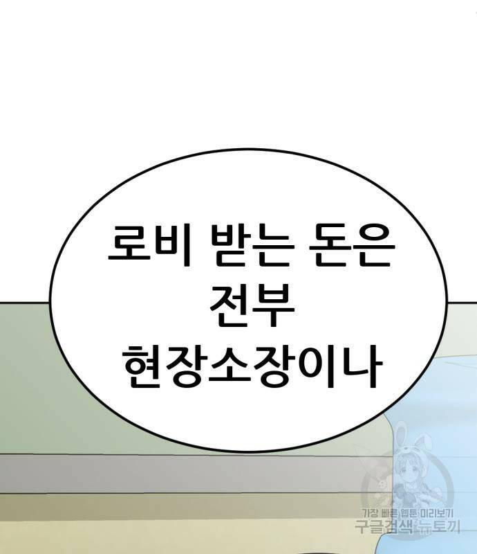 사내고충처리반 7화 150