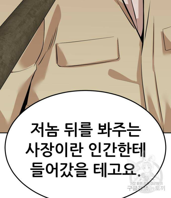 사내고충처리반 7화 152