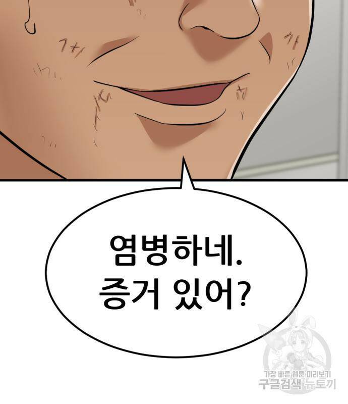 사내고충처리반 7화 156