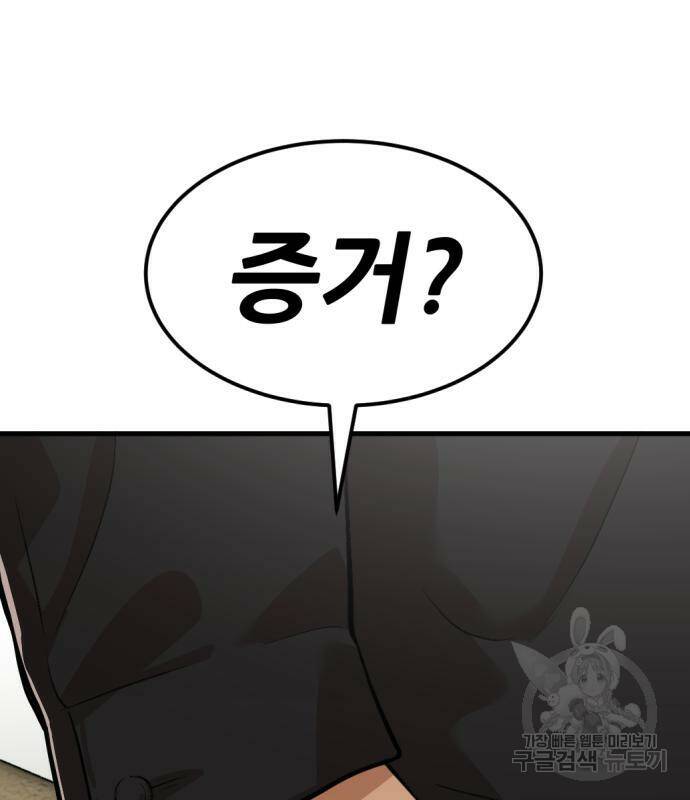 사내고충처리반 7화 157