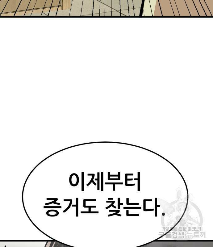사내고충처리반 7화 161