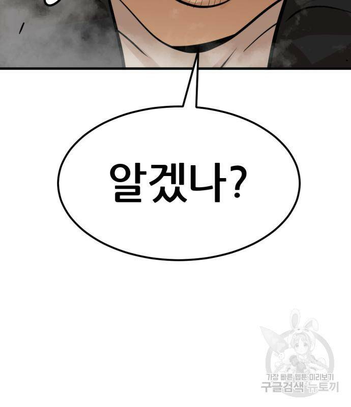 사내고충처리반 7화 163