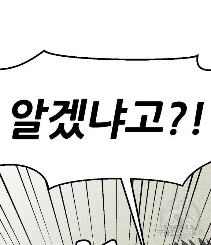 사내고충처리반 7화 164
