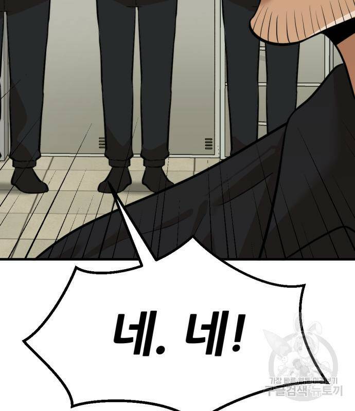 사내고충처리반 7화 166