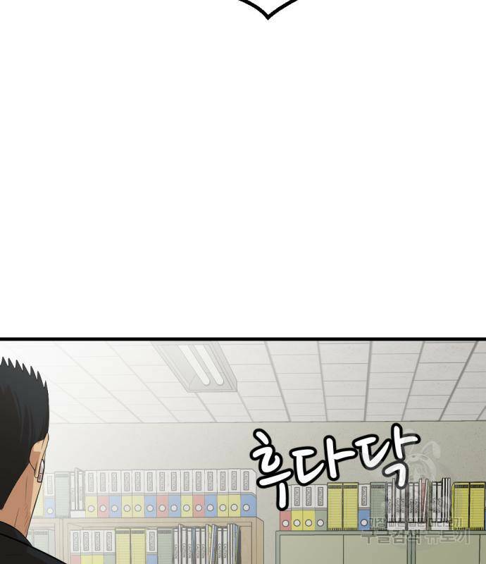 사내고충처리반 7화 167