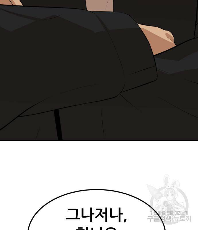 사내고충처리반 7화 171