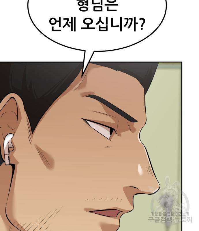 사내고충처리반 7화 172