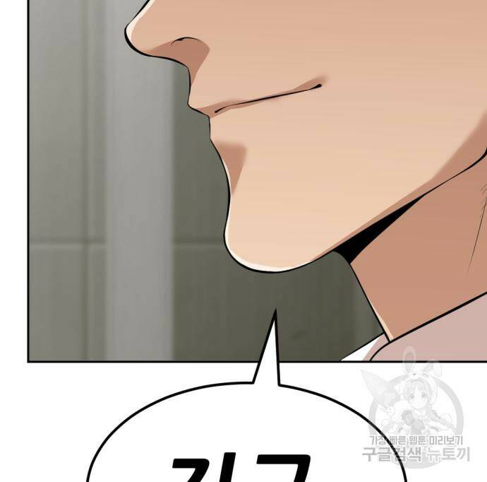 사내고충처리반 7화 174