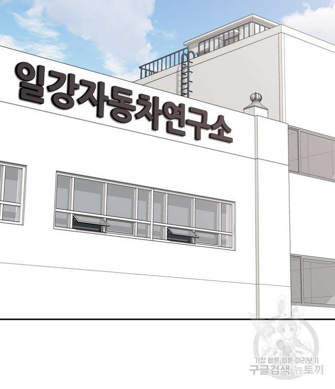 사내고충처리반 7화 177