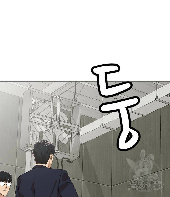 사내고충처리반 7화 178