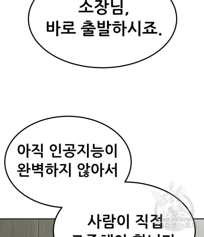 사내고충처리반 7화 182