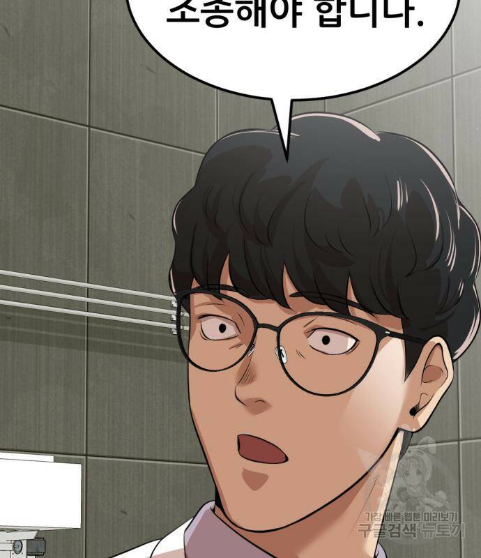 사내고충처리반 7화 183