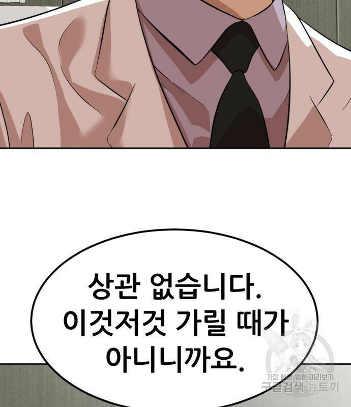 사내고충처리반 7화 184