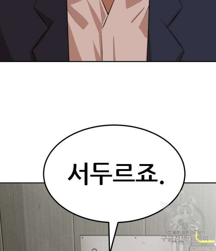 사내고충처리반 7화 186