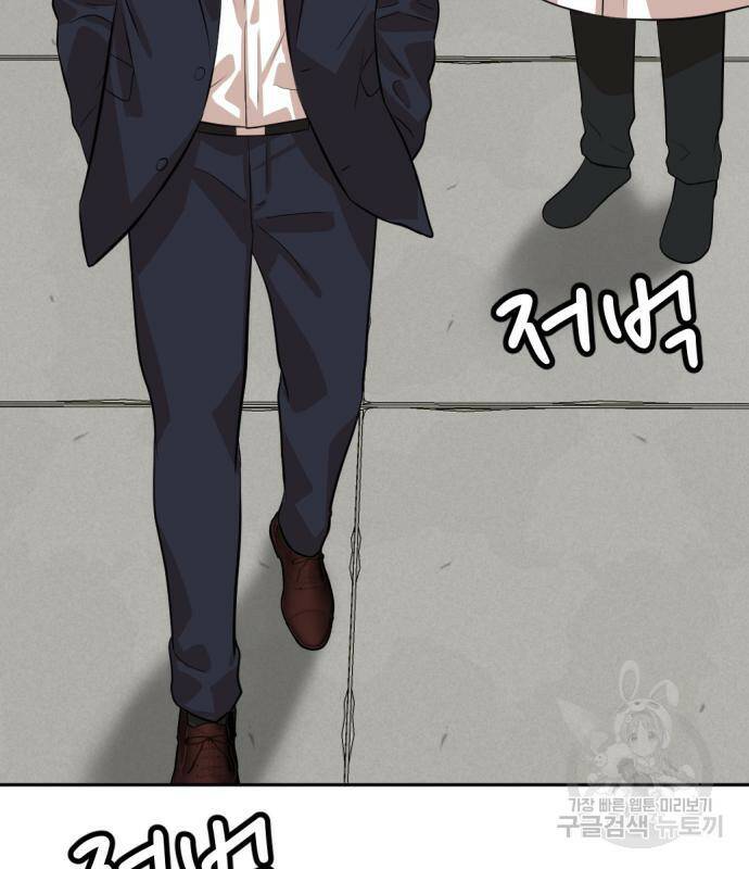 사내고충처리반 7화 188
