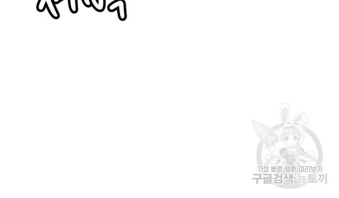 사내고충처리반 7화 189