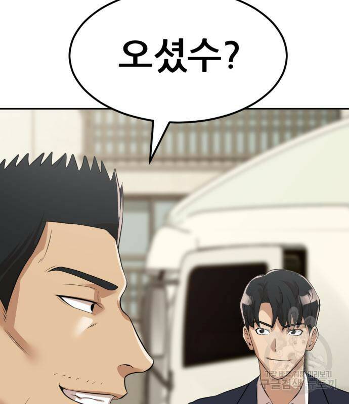 사내고충처리반 7화 196