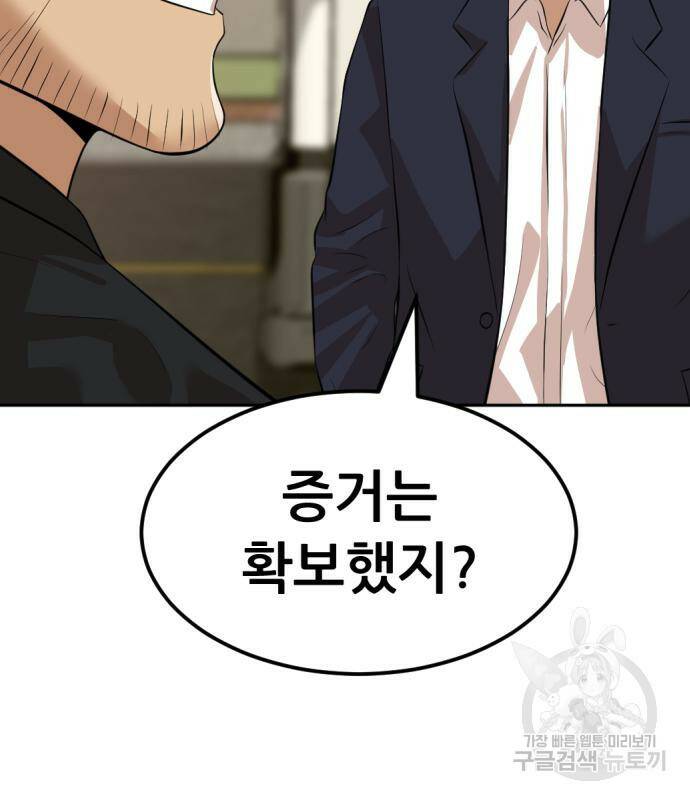 사내고충처리반 7화 197