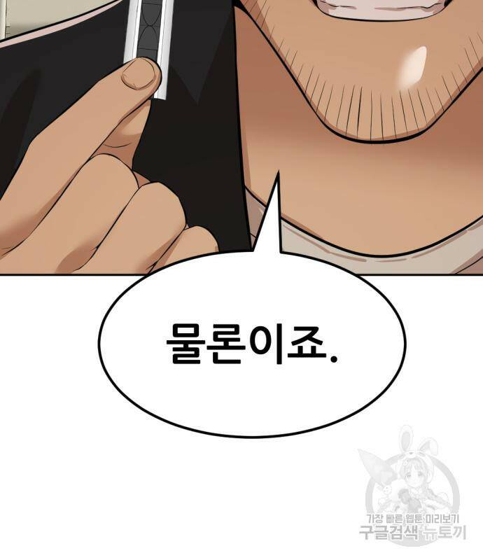 사내고충처리반 7화 199