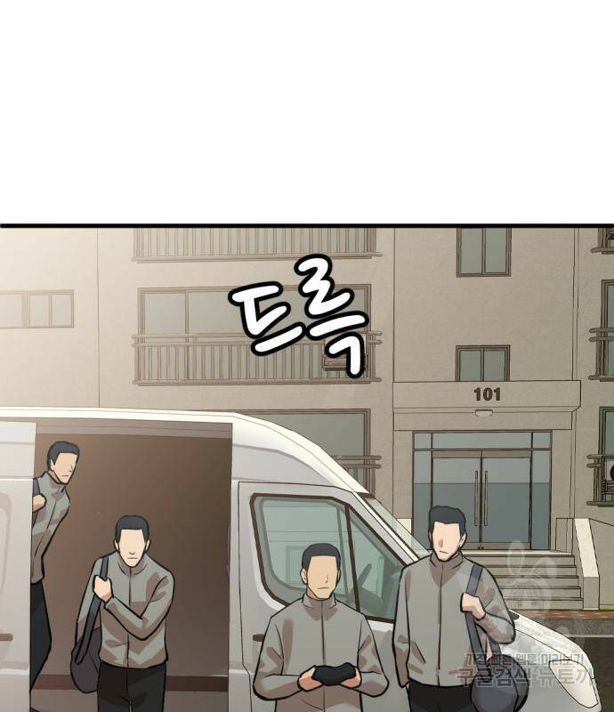 사내고충처리반 7화 200