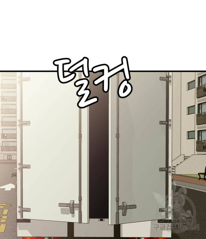사내고충처리반 7화 204