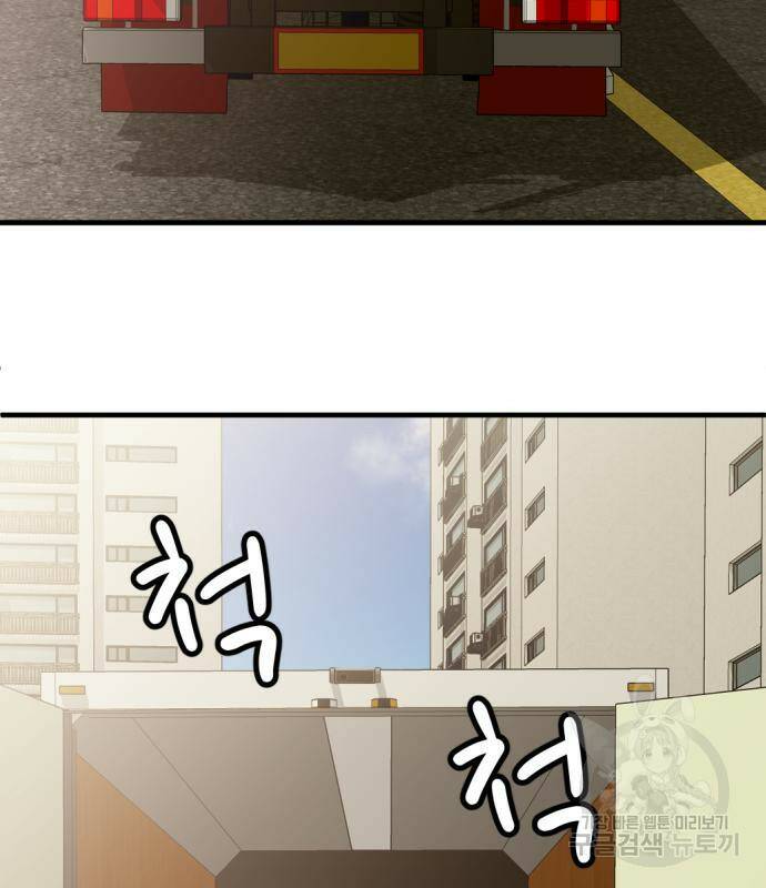 사내고충처리반 7화 205