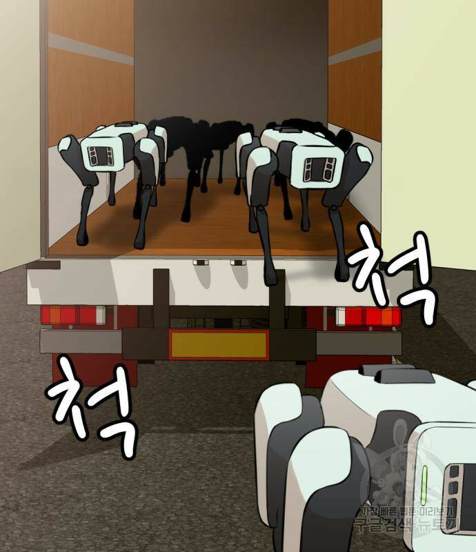 사내고충처리반 7화 206