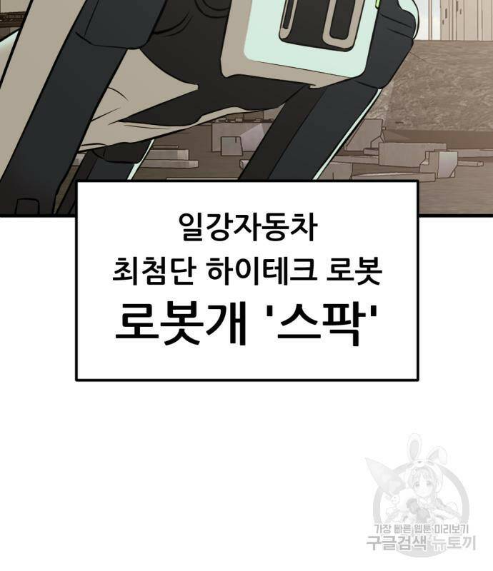사내고충처리반 7화 208