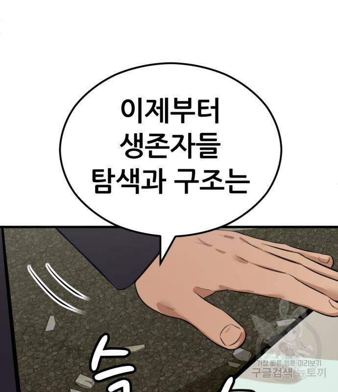 사내고충처리반 7화 215