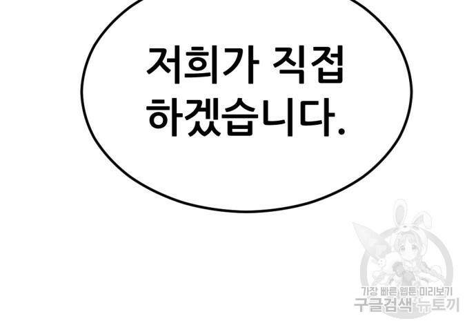 사내고충처리반 7화 217