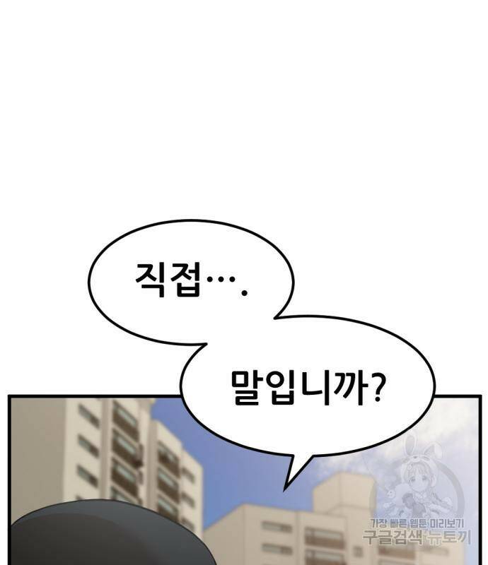 사내고충처리반 7화 218