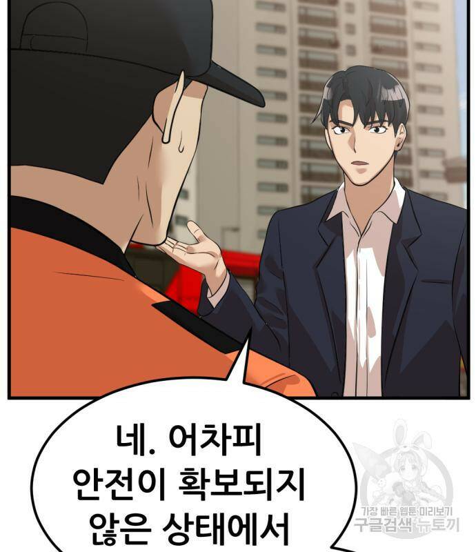 사내고충처리반 7화 219