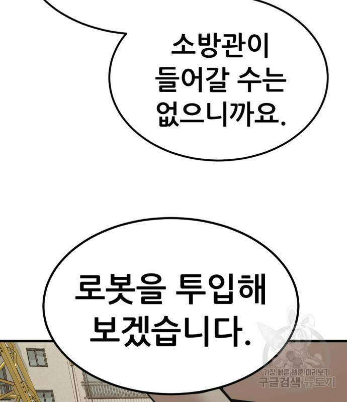 사내고충처리반 7화 220