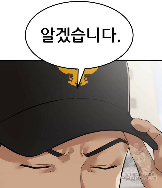 사내고충처리반 7화 222