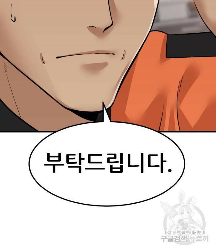 사내고충처리반 7화 223