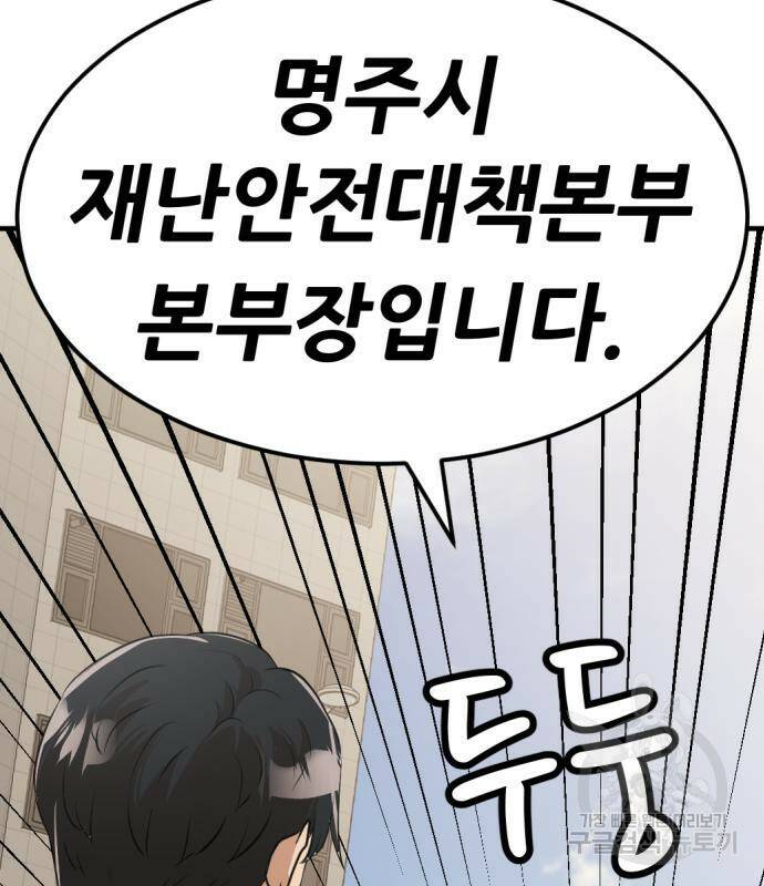 사내고충처리반 7화 227