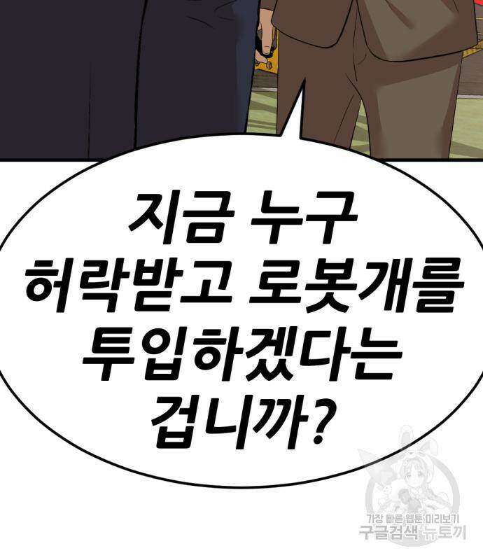 사내고충처리반 7화 229