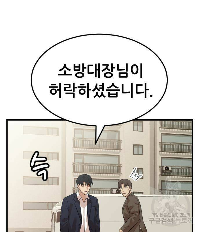 사내고충처리반 7화 230