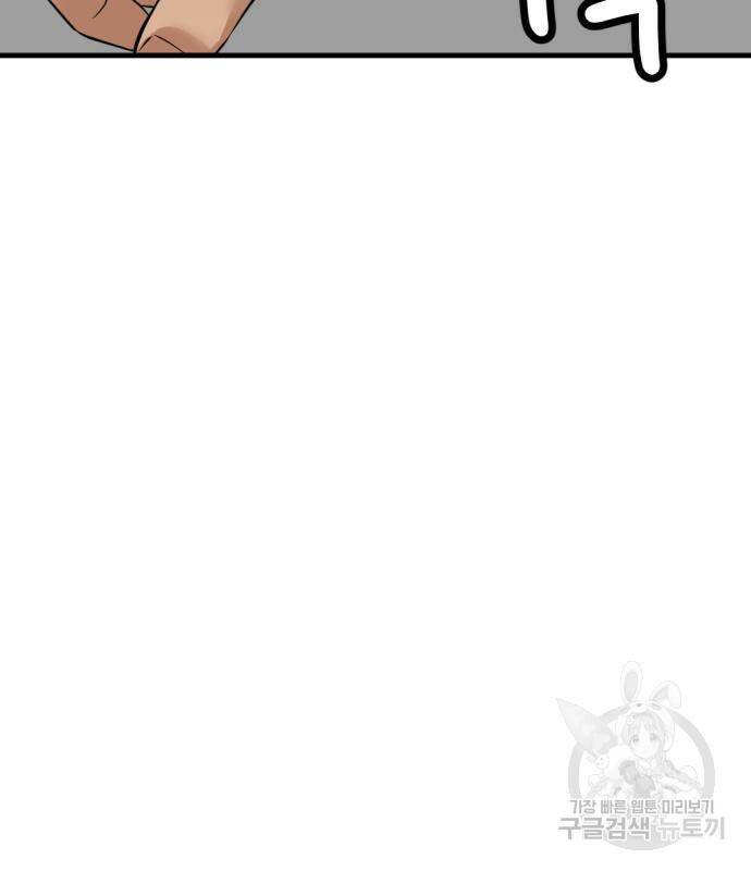 사내고충처리반 7화 233